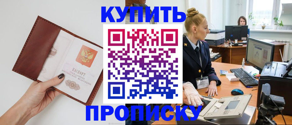 временная регистрация для всех в Шарье